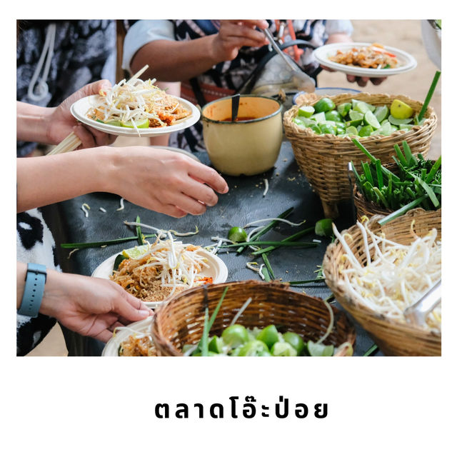 🌿 ตลาดโอ๊ะป่อย – เสน่ห์ตลาดเช้าแห่งสวนผึ้ง 🌿 ตลาดโอ๊ะป่อย – เสน่ห์ตลาดเช้าแห่งสวนผึ้ง