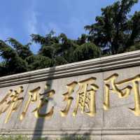 【中国/青島/湛山寺】