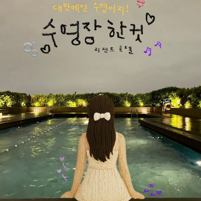 타이베이에서 포토스팟! 사진가이드 😃✔️📷
