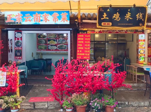 เมืองโบราณซู่เห่อ (Suhe Old Town) เมืองโบราณซู่เห่อ (Suhe Old Town)