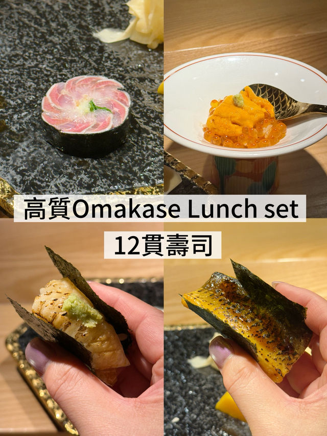 $420十二貫壽司午市豪華體驗🍣 $420十二貫壽司午市豪華體驗🍣
