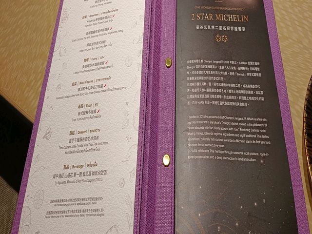 台北喜來登大飯店，SUKHOTHAI泰式餐廳