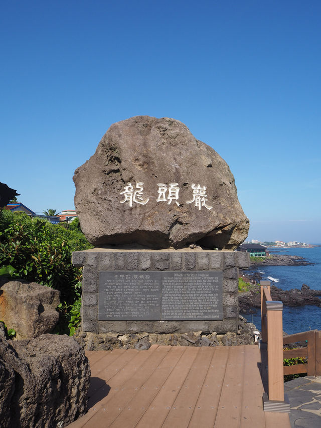 Yongduam Rock: Jeju’s Dragon by the Sea Yongduam Rock: Jeju’s Dragon by the Sea