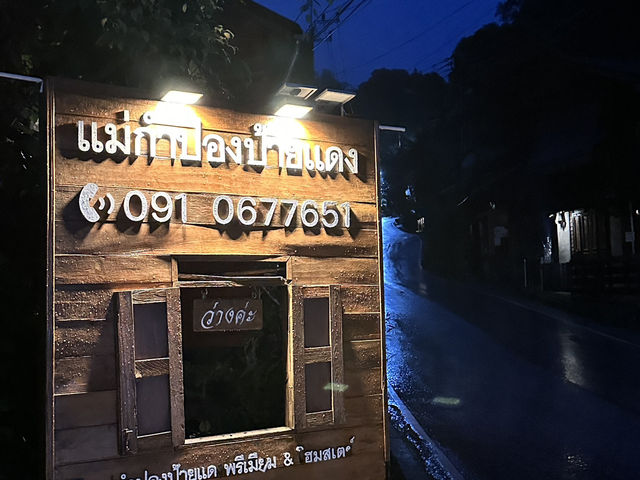 แม่กำปองหน้าฝน