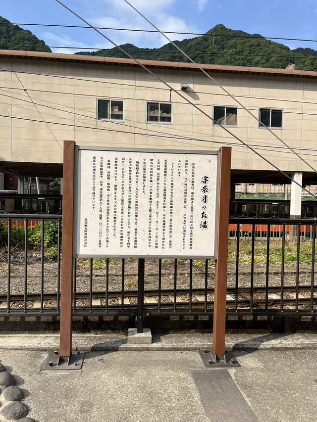 【宇奈月温泉】山の奥地にある温泉街♨️