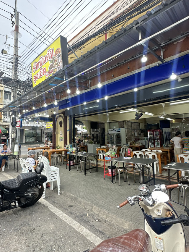 ร้านข้าวต้มเด็ดหัวหิน •ข้าวต้มลุงเชิด•