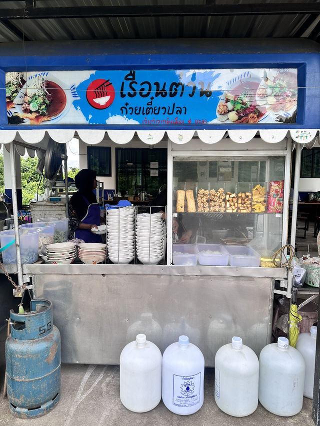 เรือนต่วน ก๋วยเตี๋ยวปลา