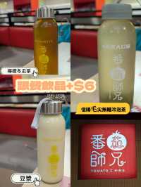 🍅番茄控最愛餐廳推介｜番茄師兄