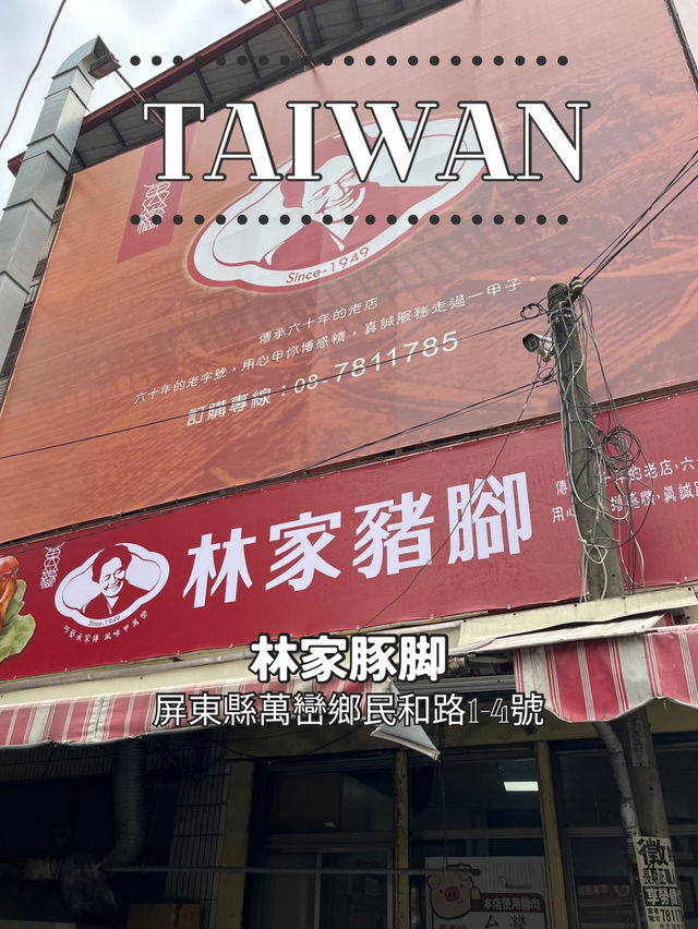 【台湾】高雄旅行：少し足を伸ばして屏東へ