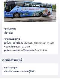 One Day Trip Chengdu to Wawu Shan 