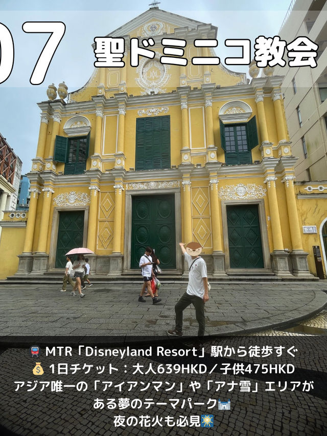 【マカオ】マカオで外せないスポット7選✨