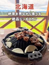 【北海道】富良野の絶景で味わう極上ジンギスカン🐑🔥