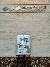 🎨 “Flowers and Birds” Exhibition at Mitsui Memorial Museum, Nihonbashi