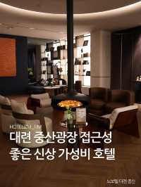 대련 중산광장 접근성 좋은 신상 가성비 호텔 