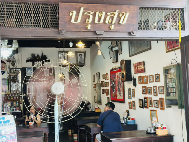 ปรุงสุข – คาเฟ่อาหารเช้าย้อนยุคใจกลางนครพนม 