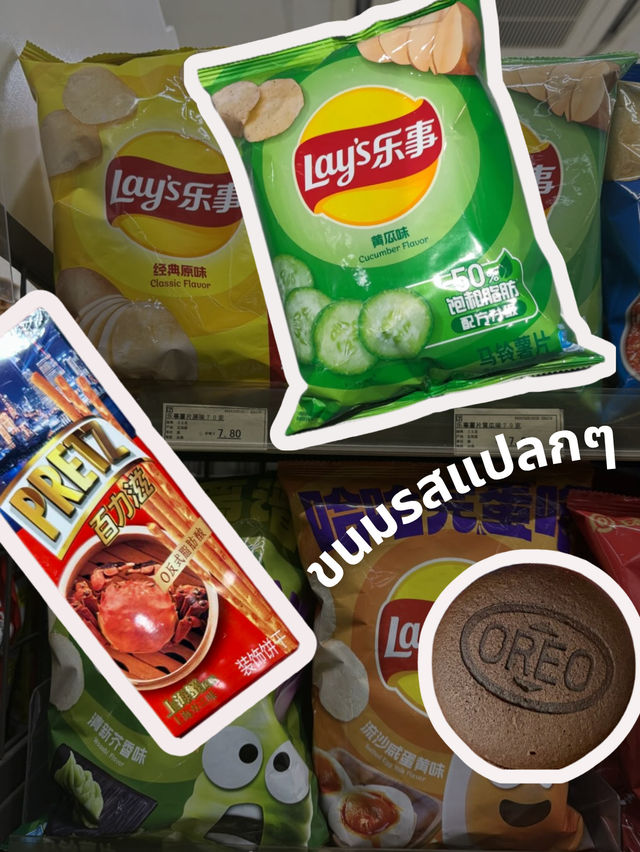 แนะนำ 9 ของฝากเซี่ยงไฮ้ ซื้อไปไม่มีผิดหวัง 🛍️
