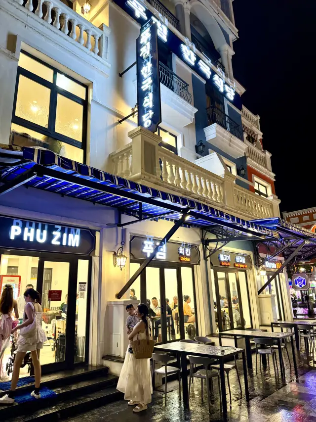 รีวิวร้าน Phu Zim ร้านอาหารเกาหลีที่ฟูก๊วก