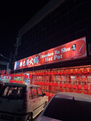 醉巴蜀火鍋 Miri｜暖到心裡的川味火鍋，麻辣與藥膳一次滿足的完美用餐體驗