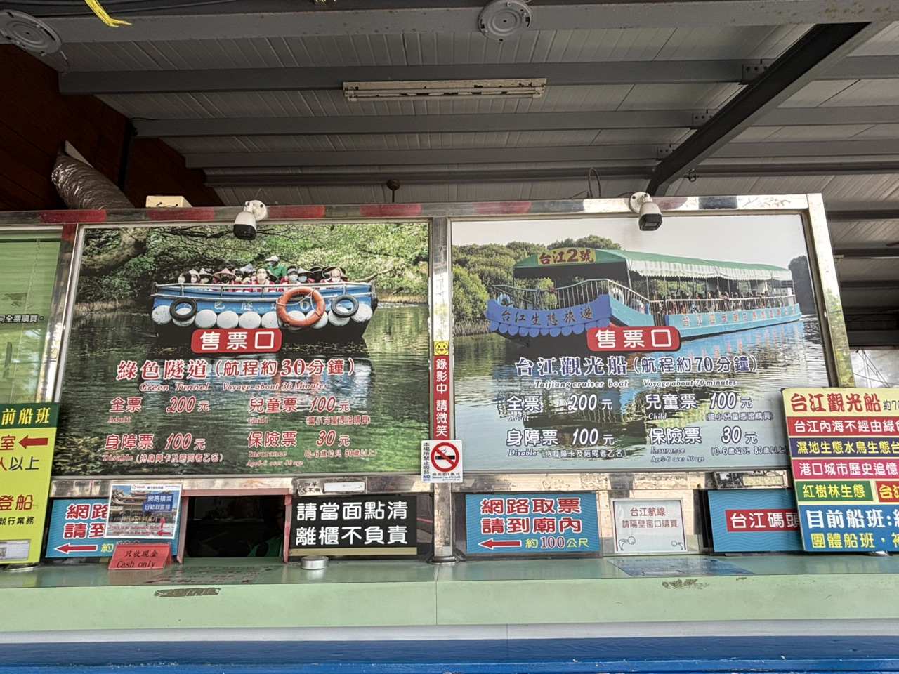 去台南,其中一個必玩景點便是「四草綠色隧道」,	由台南市區出發,可以乘搭10號公車至四草生態文化園區(大眾廟)下車 或在高鐵台南站,再轉乘台灣好行巴士。(註:台南是沒有捷運的。)

四草隧道的玩法是搭乘竹筏遊覽河道,成人收費台幣200元,來回航程共30分鐘。船隻是簡單的平底船,後面會有一揸船人會沿途講解兩岸景色及動植物。由於四草隧道水面平靜,兩岸長滿密密麻麻的綠色植物,與平靜河水交織成一條隧道,偶有雀鳥或昆蟲叫聲,寧靜而優美,很有特色。

隧道盡頭是由日本人起的水閘,船到這裡會回頭。沿途會見到很多不同的植物,如紅樹林的水筆仔,亦有機會見到彈塗魚或小白鷺,生趣盎然。

去到台南,一定要親身體驗這場絕美的小綠色「亞馬遜」之旅。不過,遊覽時一定要記得戴上斗笠或帽,並塗上防曬,否則有機會曬傷。

#四草綠色隧道 #台南必遊景點 #生態之旅 