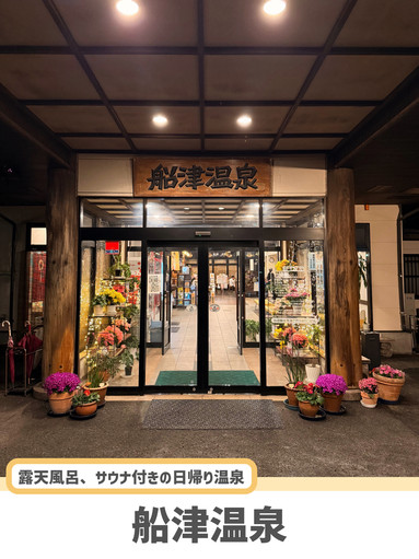 鹿児島】コスパ最強のローカル温泉♨️✨ | Trip.com 姶良市