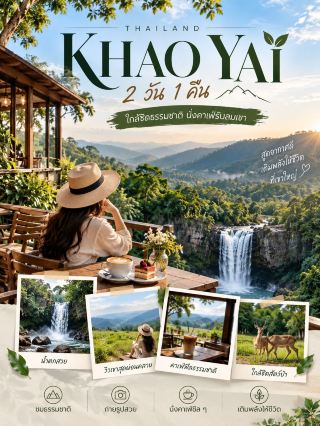A short trip to Khao Yai: 2 days, 1 night.