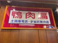 咁多年都保持到高水準 必吃！