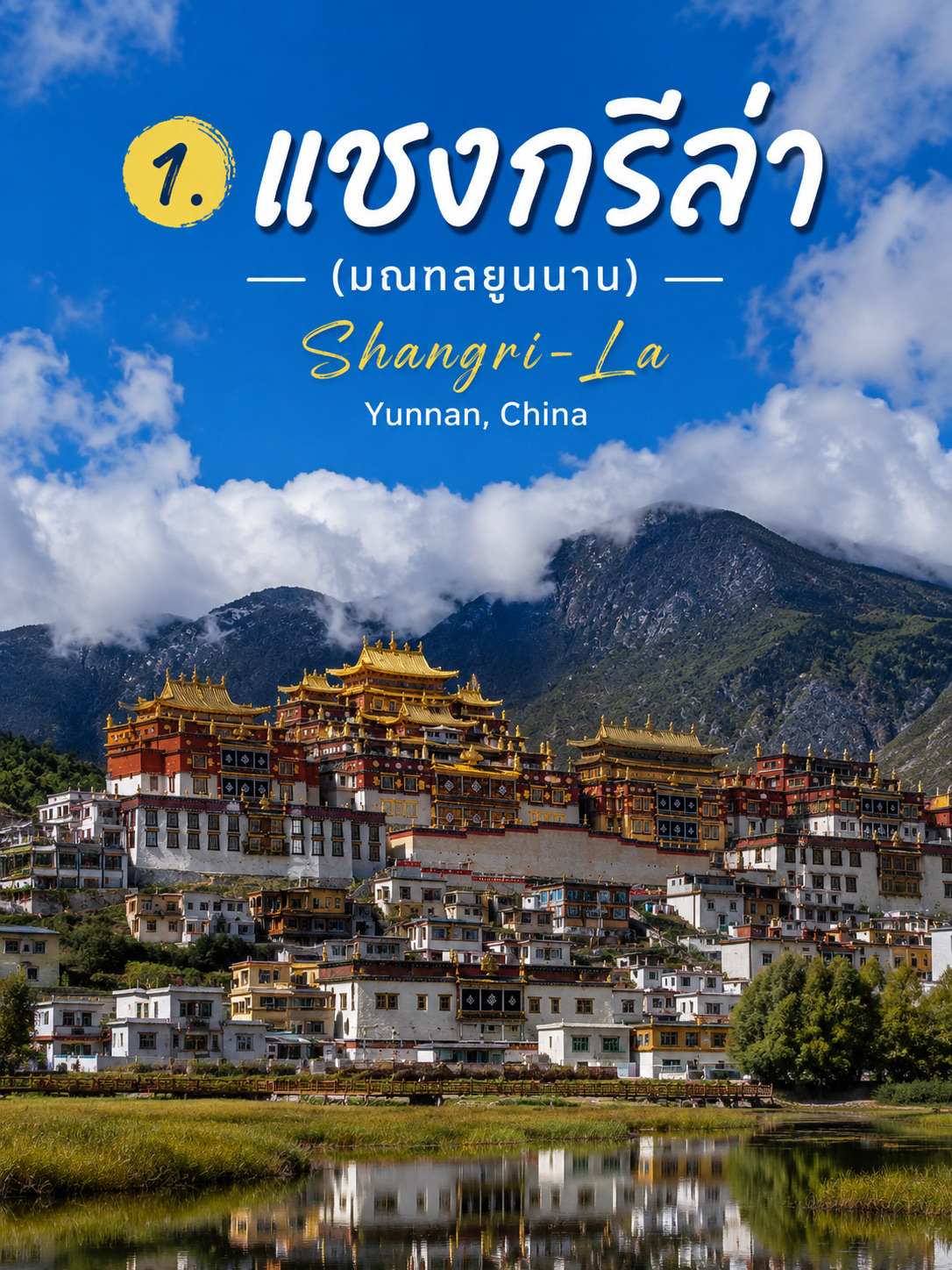 Escape the Summer Heat! 15 Cool Chinese Destinations with World-Class Views