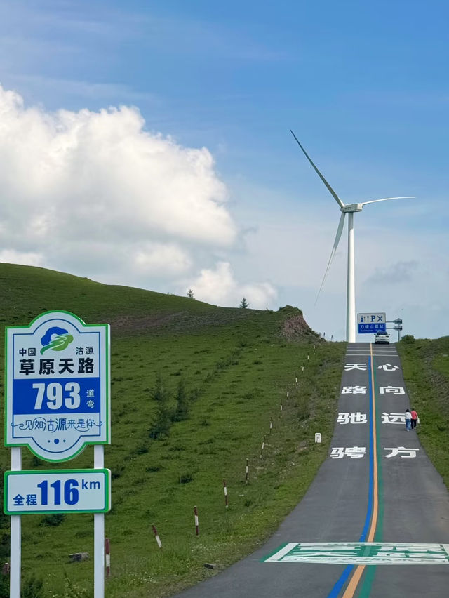 Zhangbei Grassland Sky Road: A Drive Above the Clouds