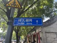 北京秋日citywalk地圖｜絕美文藝胡同｜五道營