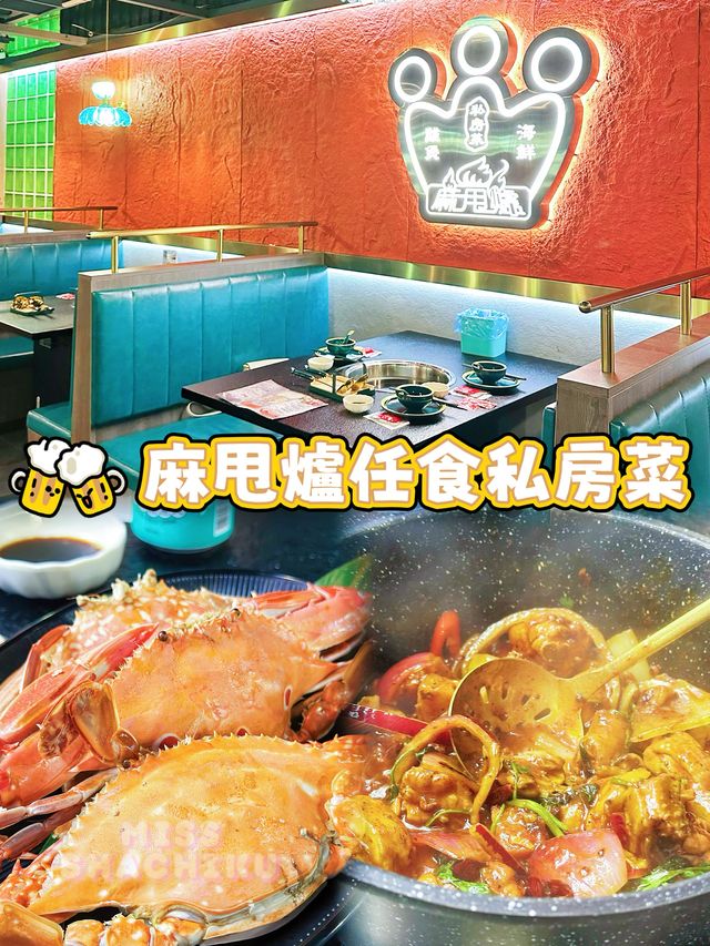 ⭐️聚會必備～旺角任食3小時雞煲火鍋😋