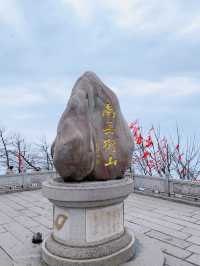 歡迎來我的家鄉～南嶽衡山旅遊