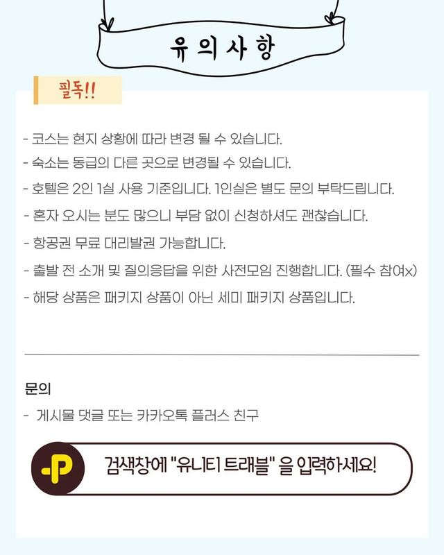 🎄 서유럽 크리스마스 마켓 투어, 성수기 특가로 모집합니다! 🎄