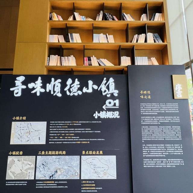打卡順德美食博物館