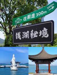 東錢湖 | 比杭州還大三倍的淡水湖秋天太美了