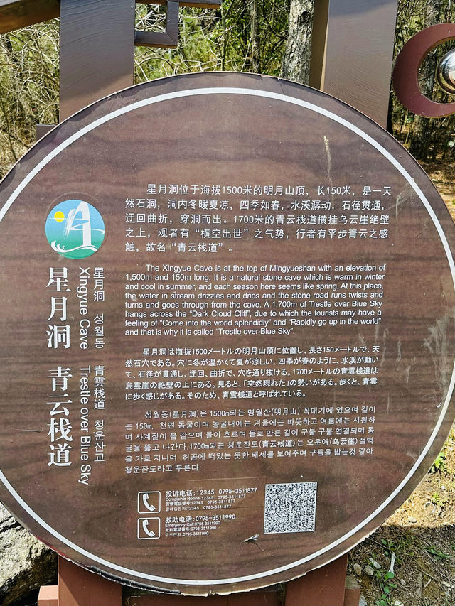 最美明月山