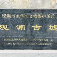 不可錯過的深圳打卡地：觀瀾古墟