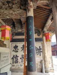鄭義門古建築——朱元璋賜名“江南第一家”