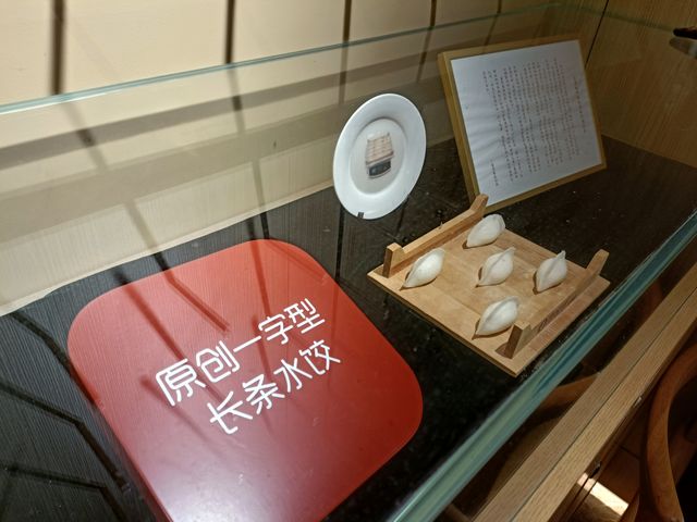 20230727 大連餃子博物館