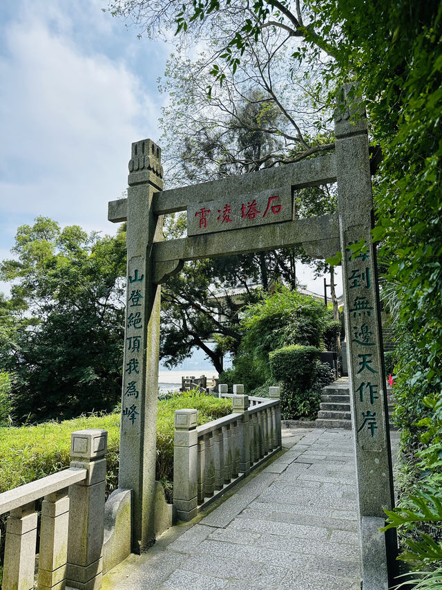 全國文保——福州羅星塔