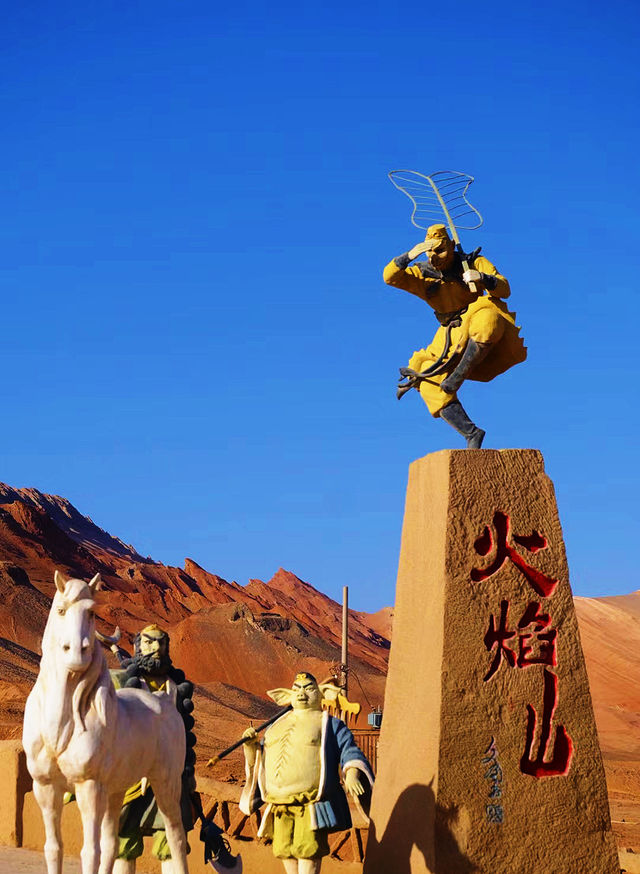 火焰山腳下，神秘世界帶揭秘