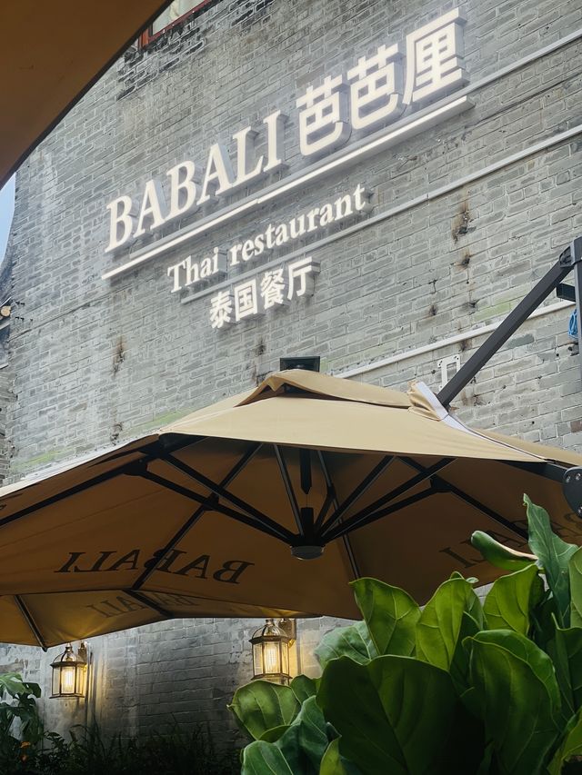 🏖️峇里島海風吹到了廣州獵德📍