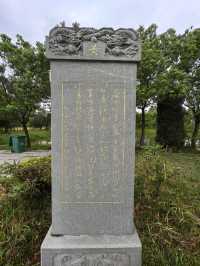 “戰國四君子”一一春申陵園