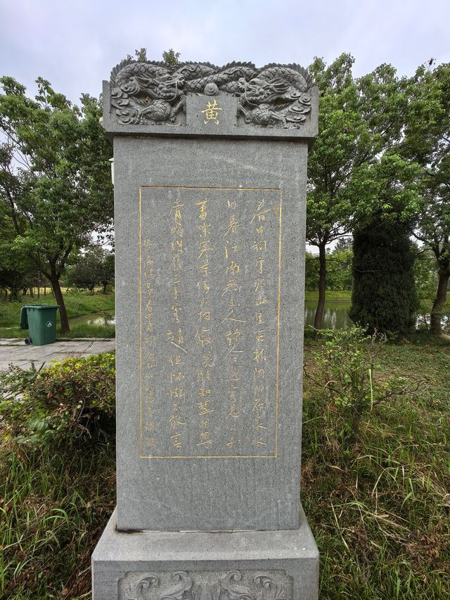 “戰國四君子”一一春申陵園