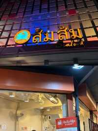 小白勇闖曼谷朱拉隆功夜市💪