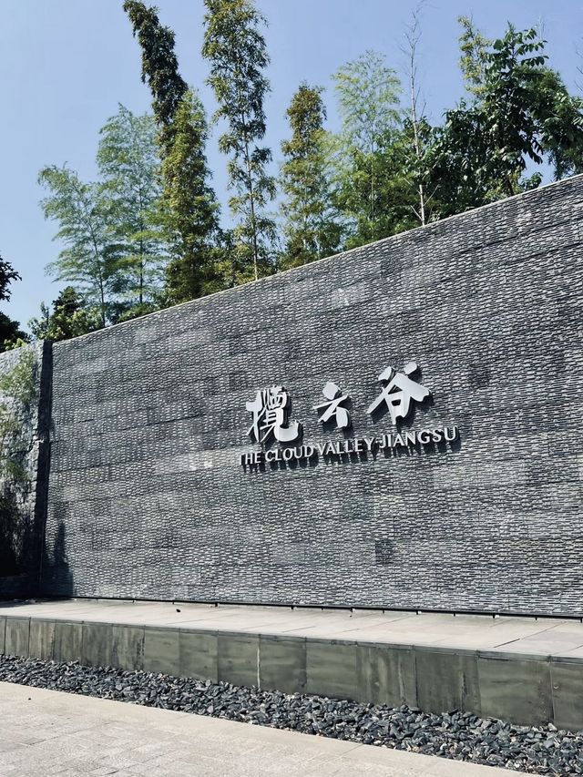 揽雲谷係一間位於宜興懸崖上嘅高端野奢度假酒店。