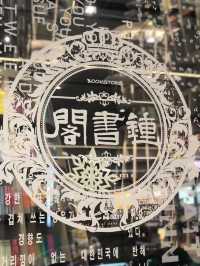 成都鐘書閣！對稱美學的魅力！