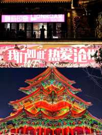 南川老街如此漂亮的夜景竟然是在滄州。