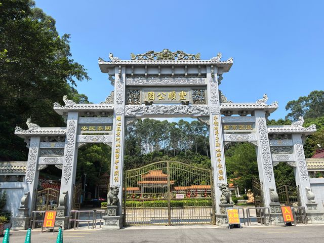 豐順公園風景區。