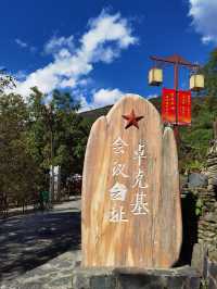 卓克基土司官寨文化旅遊景區。
