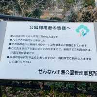 打卡日本大阪阪南里海公園